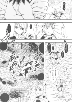 Page 25 of Space Nostalgia 4