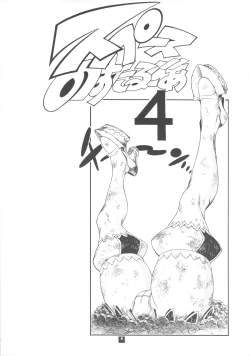 Page 4 of Space Nostalgia 4