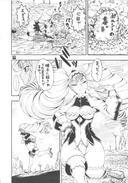 Page 9 of Space Nostalgia 4