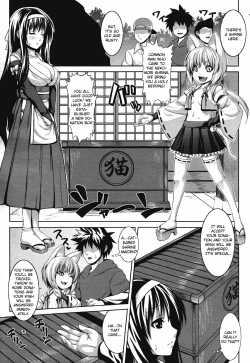 Page 3 of Inkou Jouju Saisen Sakusen