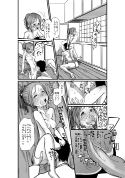 Page 22 of Kawaisou na Yukipo