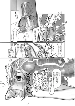 Page 9 of Kawaisou na Yukipo