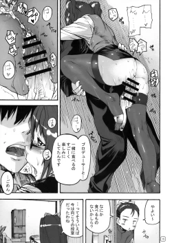 Page 15 of Rurichou no You ni Oumugai no You ni