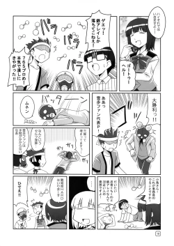 Page 18 of Rurichou no You ni Oumugai no You ni