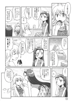 Page 20 of Rurichou no You ni Oumugai no You ni