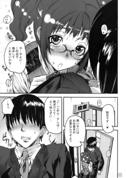 Page 5 of Rurichou no You ni Oumugai no You ni