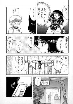 Page 19 of Marginal Note Chi no Shou