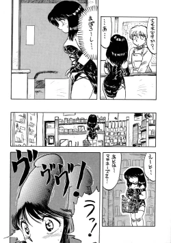 Page 22 of Marginal Note Chi no Shou