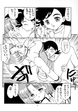 Page 6 of Marginal Note Chi no Shou