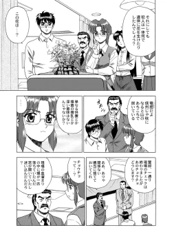 Page 22 of Gekkouki Dai ni Yoru