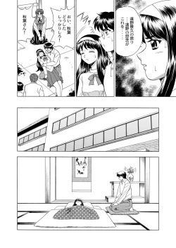 Page 39 of Gekkouki Dai ni Yoru