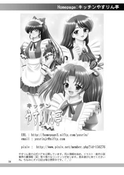 Page 53 of Gekkouki Dai ni Yoru