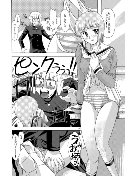 Page 10 of Tsubasa Musume. ②