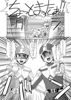 Page 19 of Tsubasa Musume. ②