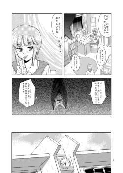 Page 8 of Tsubasa Musume. ②