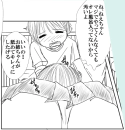 Page 19 of Moro Kyoudai no Futari ga Mawari ni Hito no Iru Byoushitsu no Beddo de Curtain Ichimai wo Hedatete Kinshin An♪ An♪ Suru Yatsu