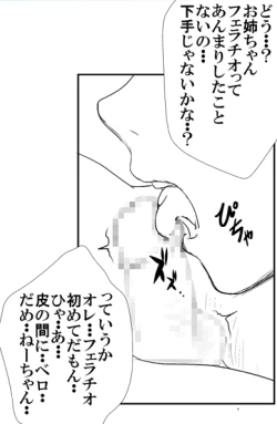 Page 20 of Moro Kyoudai no Futari ga Mawari ni Hito no Iru Byoushitsu no Beddo de Curtain Ichimai wo Hedatete Kinshin An♪ An♪ Suru Yatsu