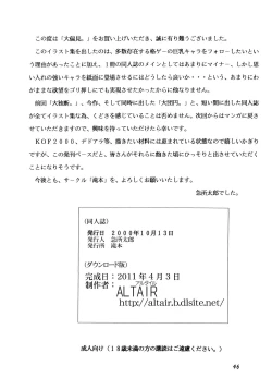 Page 62 of Dai Henken.