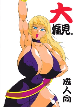 Page 63 of Dai Henken.