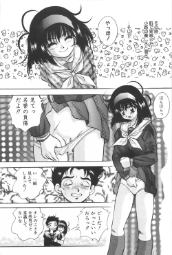 Page 108 of RINNE CRISIS