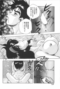 Page 123 of RINNE CRISIS