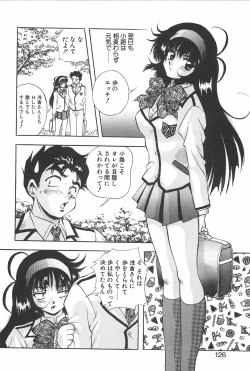 Page 125 of RINNE CRISIS