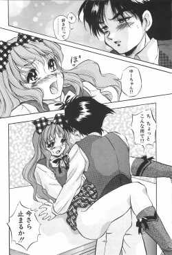 Page 149 of RINNE CRISIS