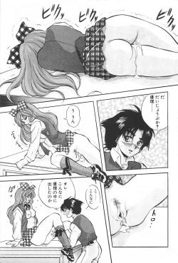 Page 158 of RINNE CRISIS