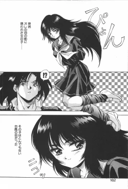 Page 161 of RINNE CRISIS