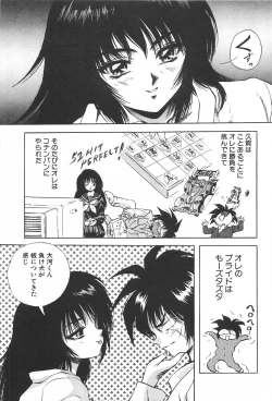 Page 164 of RINNE CRISIS