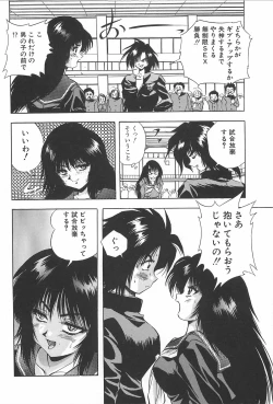 Page 167 of RINNE CRISIS