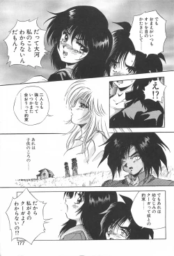 Page 176 of RINNE CRISIS