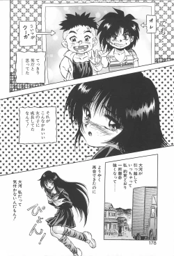 Page 177 of RINNE CRISIS