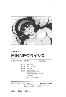 Page 181 of RINNE CRISIS