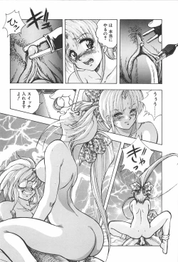 Page 31 of RINNE CRISIS