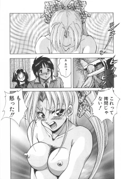 Page 32 of RINNE CRISIS