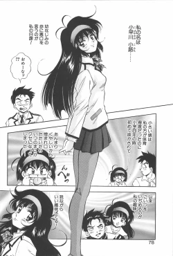 Page 77 of RINNE CRISIS