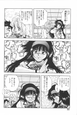 Page 79 of RINNE CRISIS