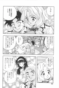 Page 81 of RINNE CRISIS