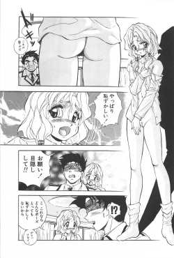 Page 86 of RINNE CRISIS