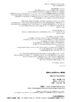 Page 17 of Oshinochi no Shinobu-chan. Bangaihen