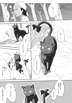 Page 7 of Neko no Kimochi.