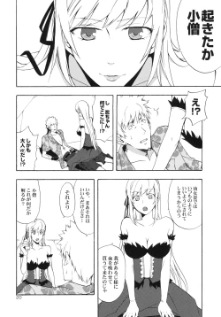 Page 19 of Oshinochi no Shinobu-chan. Bansoukou Hen