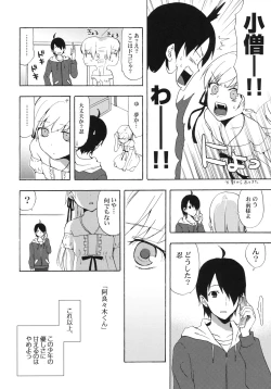 Page 31 of Oshinochi no Shinobu-chan. Bansoukou Hen