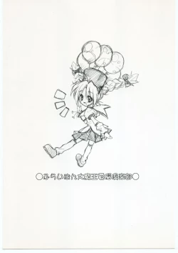 Page 22 of Merry Little Park!