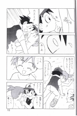 Page 14 of Kasumi no Sora