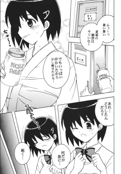 Page 2 of Nakadashi Maid no Hinkaku 1