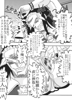 Page 31 of Nakadashi Maid no Hinkaku 1