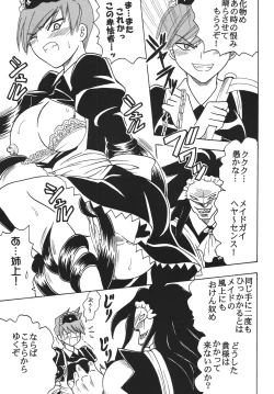 Page 12 of Nakadashi Maid no Hinkaku 3