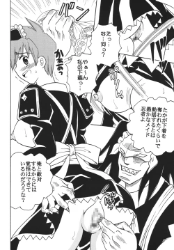 Page 13 of Nakadashi Maid no Hinkaku 3